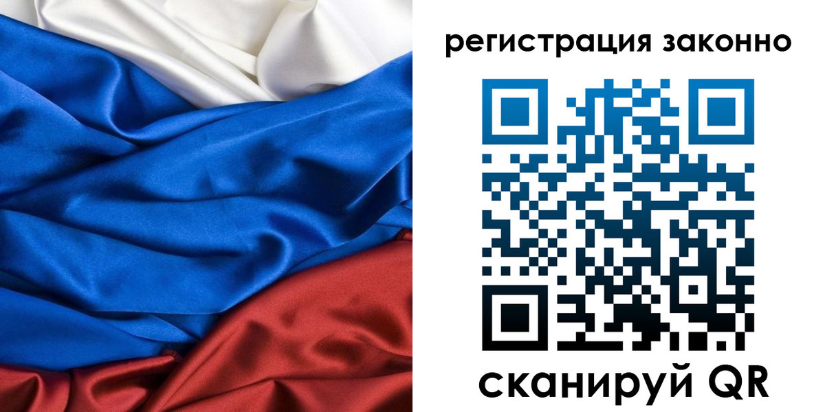 прописка регистрация в Батайске