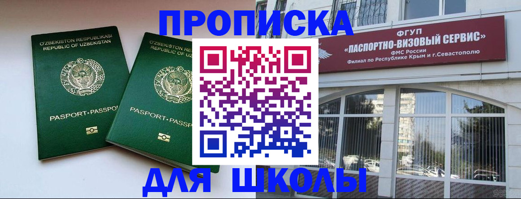 временная прописка в Батайске