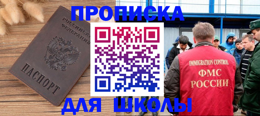 прописка поиск в Батайске