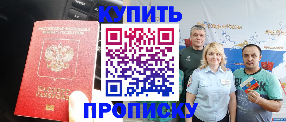 временная регистрация законно в Батайске