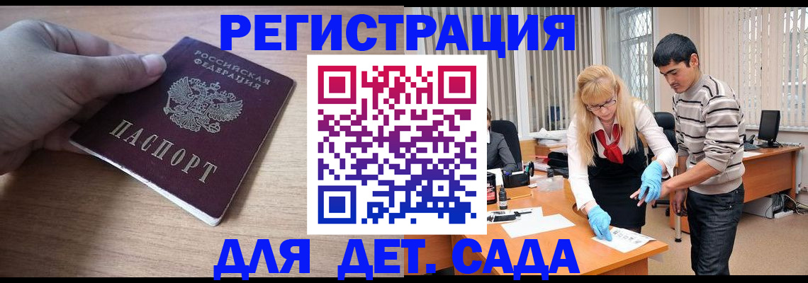 временная регистрация для всех в Батайске