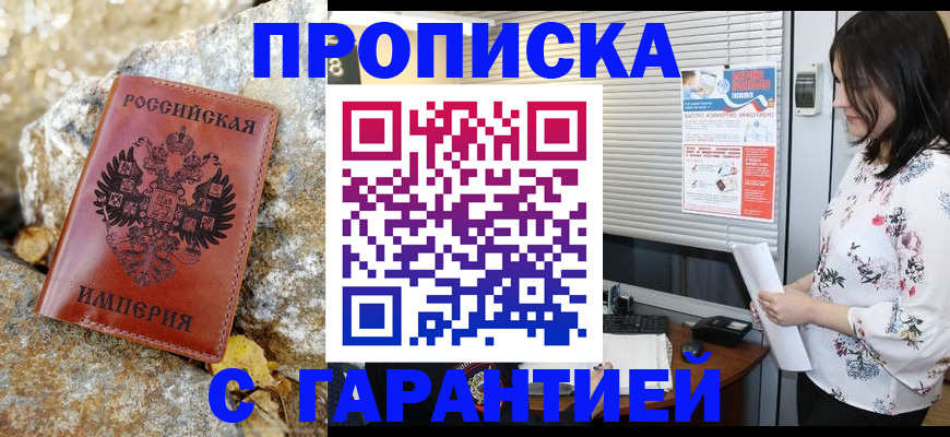 прописка иностранных граждан в Батайске